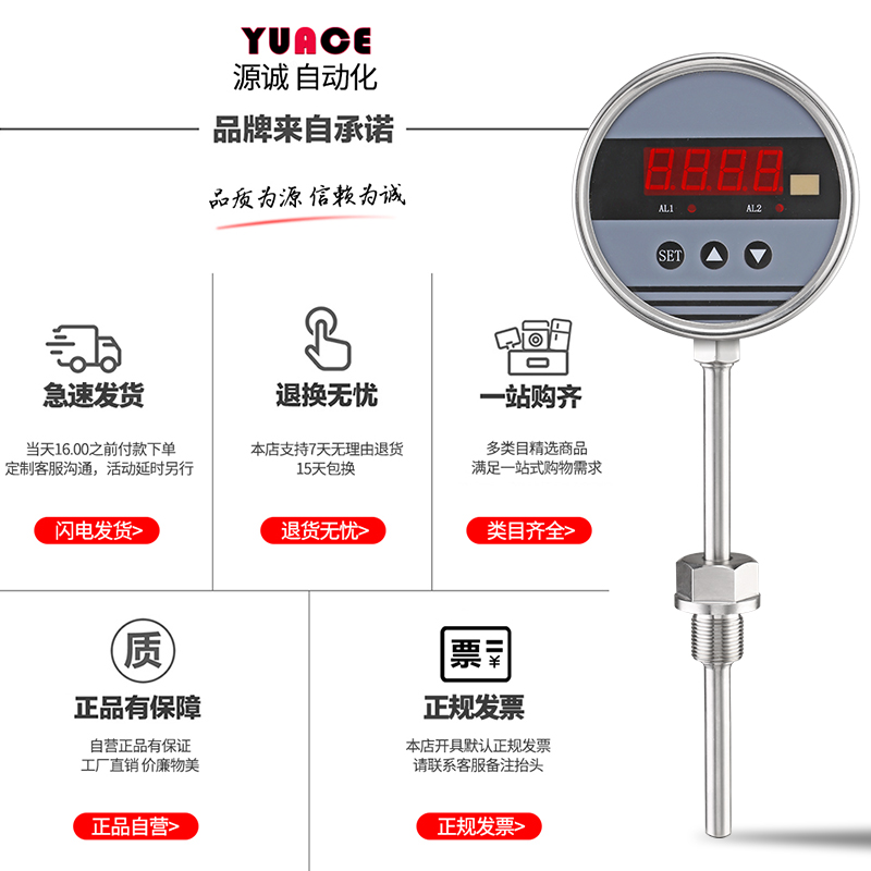 智能温度4控度制器开关数字电接点开GTU关量-0mA2就地显示温变送