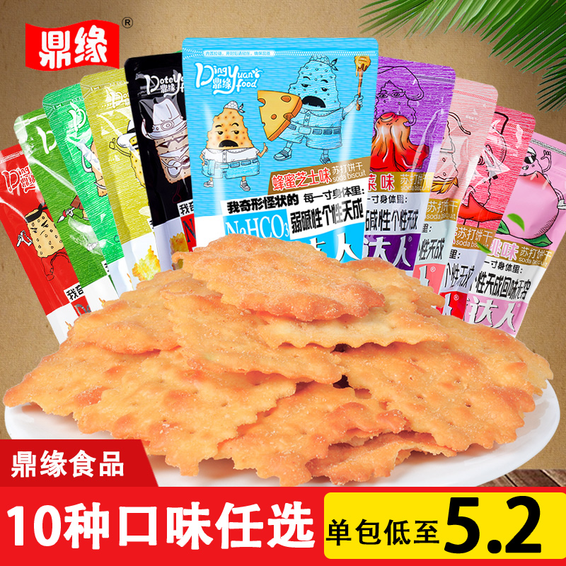 鼎缘碱体达人苏打饼干咸味梳打香葱薄脆代餐早餐饼干零食整箱年货