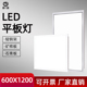 600x1200led平板灯集成吊顶办公室轻钢架矿棉石膏板1200x300工程