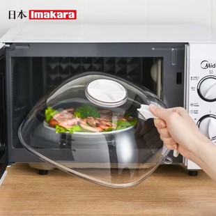 日本微波炉盖子防溅专用加热盖器血碗盖耐高温热菜盖菜盘保鲜盖子