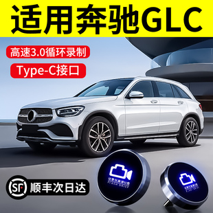 23款奔驰行车记录仪u盘glc300专用存储卡typec迈巴赫eqe优盘c260l