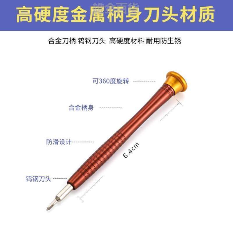 理调眼镜套装配件一眼睛钟表螺丝刀起子工具维修十字小鼻托螺丝钉