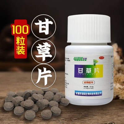 复方甘草片100片 瓶装图片