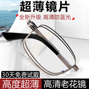 超薄超轻老花镜男士可折叠便携式高级防蓝光眼镜丹阳腰包盒眼镜盒