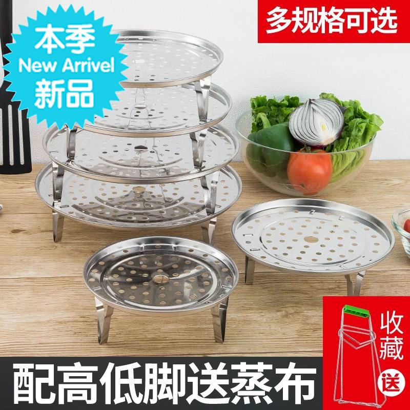 Cookware Steaming plate steamer Stainless steel 20cm Steaming grid circular Stands Rice Cooker Pot rack steamer Assemblein the Tableware , Tableware , Tableware cage/Shelf category - from Buy2taobao.com to provide professional Taobao agent buy service