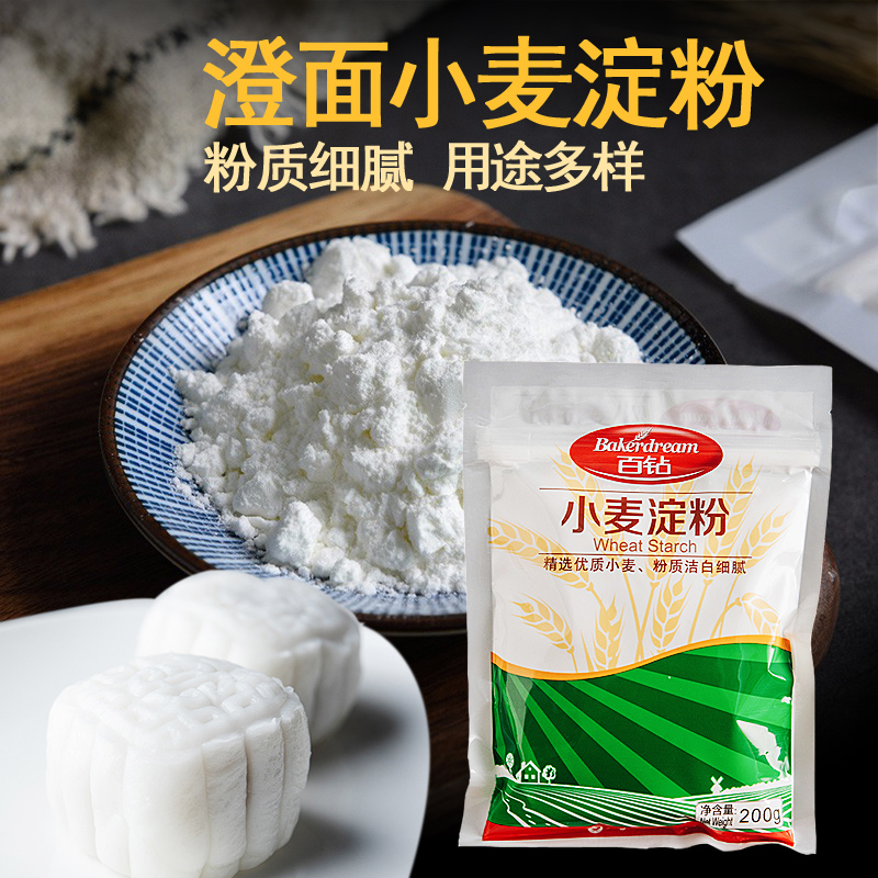 百鑽小麥澱粉200g*3袋家用自制水晶蝦餃冰皮月餅腸粉上漿勾欠原料在類目 糧油米麪/南北乾貨/調味品, 米/麪粉/雜糧, 麪粉/食用粉中 - 來自Buy2taobao.com提供專業的淘寶代購服務
