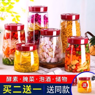 泡菜坛子家用玻璃腌菜罐腌制咸菜罐食品级罐子收纳罐密封瓶储物罐