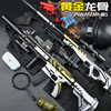 Toys boy Water Gun 98k Tiptronic m416 Ipomoea Golden Dragon gold Keel awm Electric Bursts Toys boy Water Gun 98k Tiptronic m416 Ipomoea Golden Dragon gold Keel awm Electric Bursts