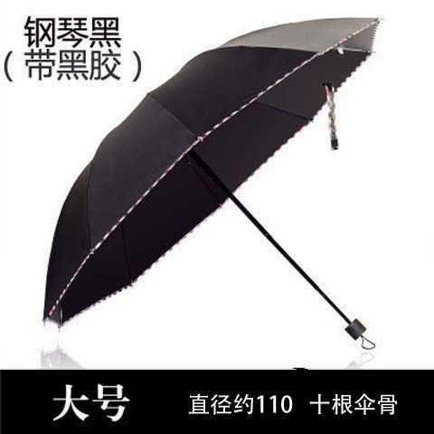 八骨十骨加大黑胶双人三人大号雨伞折叠晴雨三折遮阳商务太阳伞|ruв категории начало ежедневно, зонтик/дождь/дождь/водостойкость, зонтик - от Buy2taobao.com для оказания профессиональной услуги покупки агента Taobao
