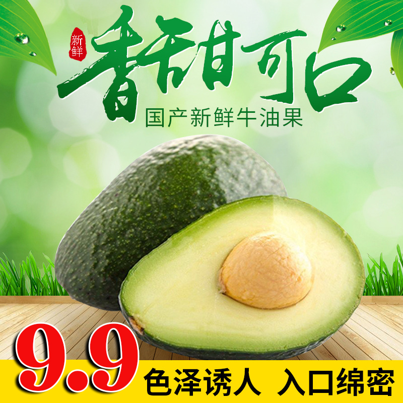 domestic Guangxi Avocado 10 fresh fruit Season precooked and ready to be eaten Avocado Large fruit Completely ripe FCL wholesalein the Aquatic meat/Fresh fruits and vegetables/Cooked , Fresh fruit , Avocado category - from Buy2taobao.com to provide professional Taobao agent buy service