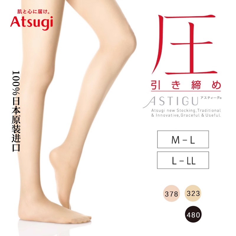 日本厚木ATSUGI丝袜夏季薄款压