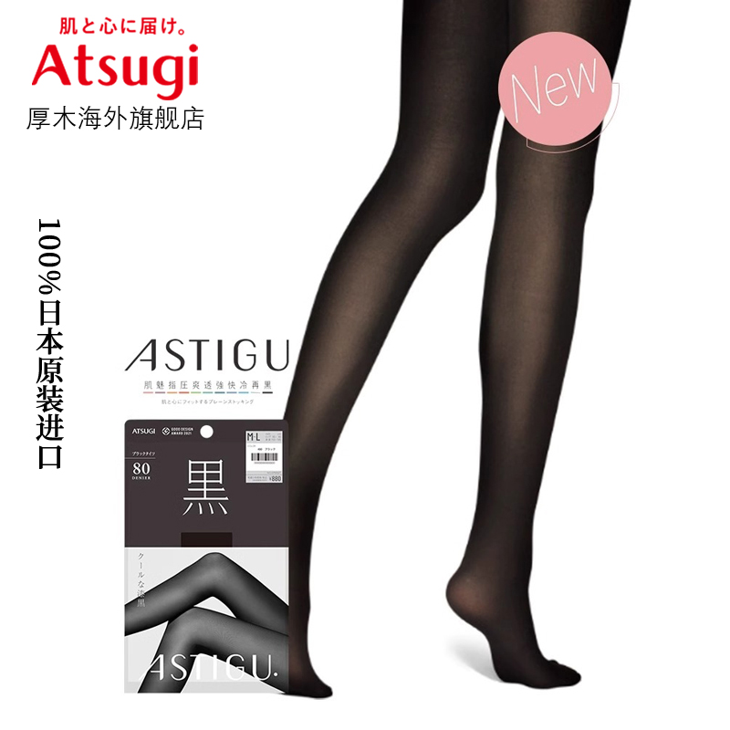 ATSUGI/厚木夏季40D80D