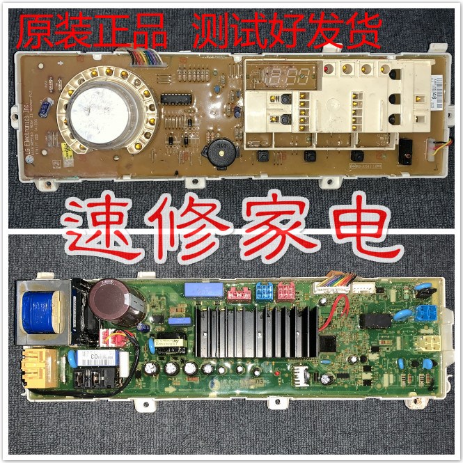 LG滚筒洗衣机电脑板WD-N10440D EBR73933846 EBR77595203控制板|msdalam kategori Aksesori Digital 3C, pasaran komponen elektronik, komponen elektronik, papan PCB/papan litar bercetak - dari Buy2taobao.com untuk memberikan perkhidmatan ejen Taobao profesional membeli