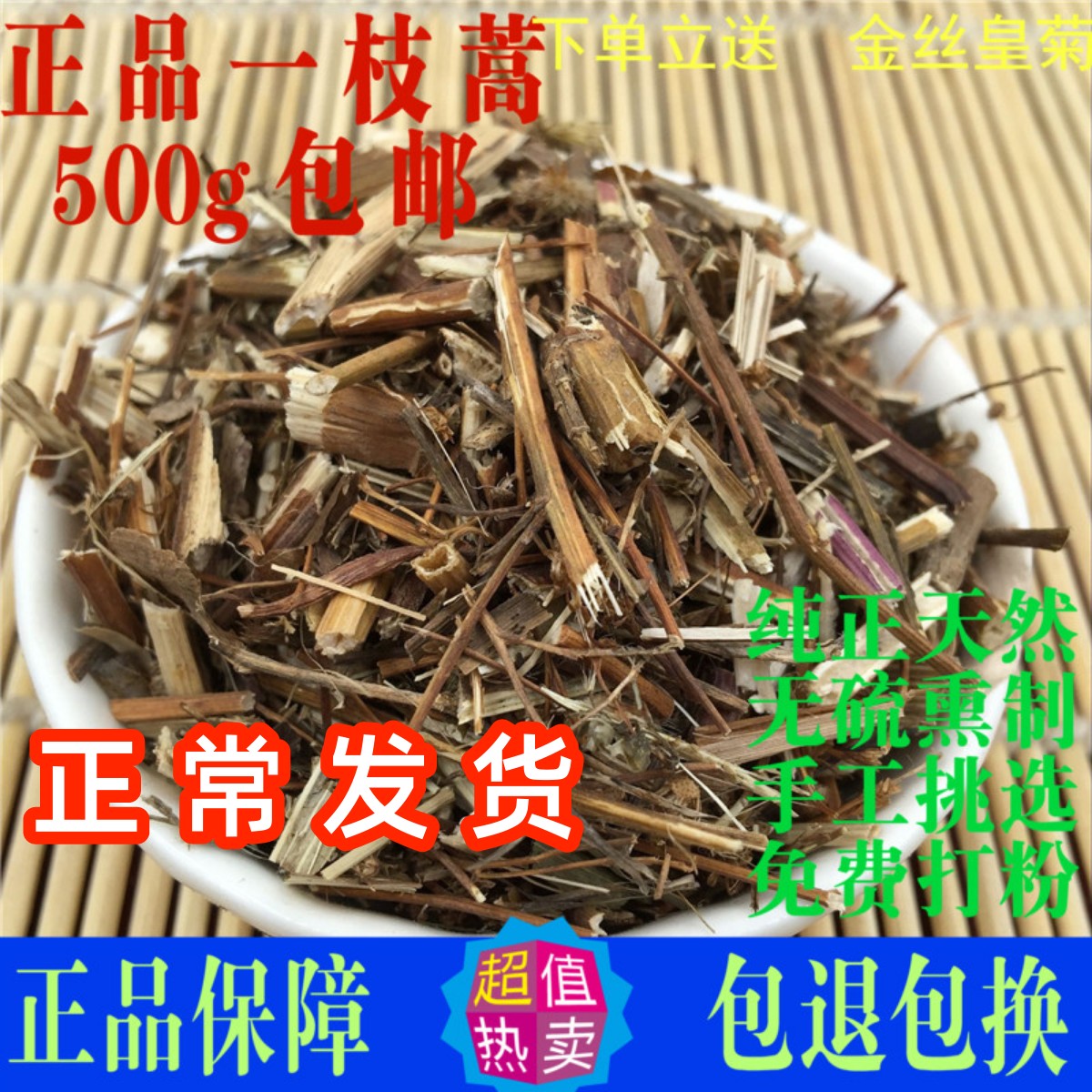 中药材云南一枝蒿一只蒿鹿角蒿飞天蜈蚣草新货500g克中草药