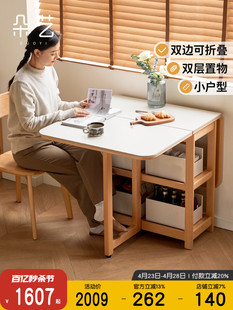 朵艺实木折叠餐桌小户型家用多功能可移动吃饭桌子伸缩岩板饭桌