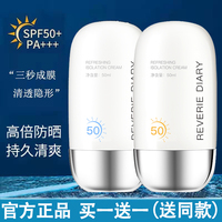 2瓶/防晒霜乳喷雾隔离SPF50女面部脖子全身防紫外线男春夏天季男