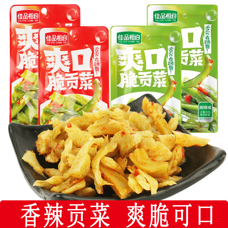 佳品相约香辣爽口贡菜开袋即食经典校园麻辣下饭菜湖南特产小零食