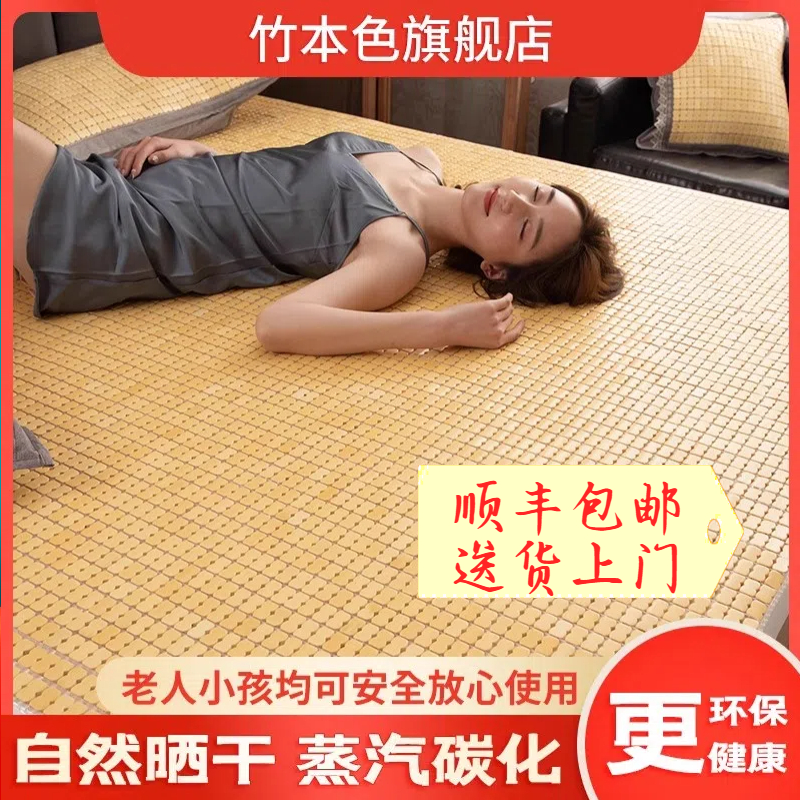 竹本色夏季麻将席竹子凉席竹席折叠家