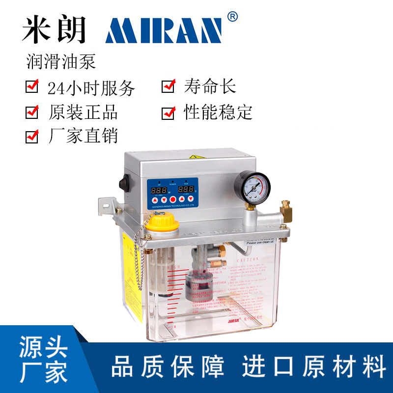 米朗科技MR电动稀油泵3L全自动润滑油泵机床润滑泵集中注油器220V