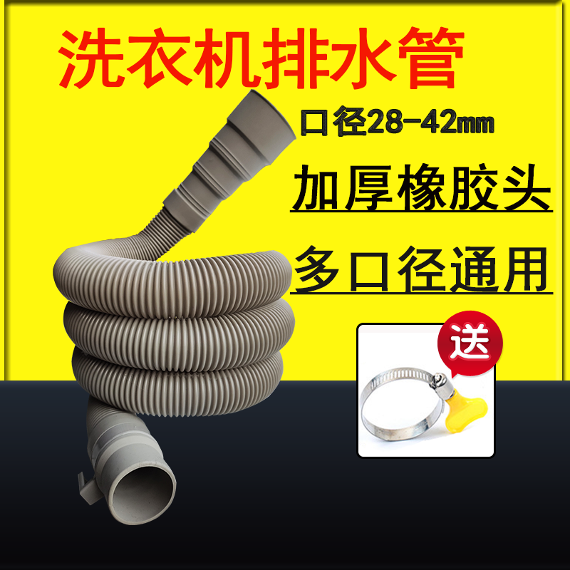 洗衣机排水管通用加长延长加厚下水软管子出放万能半自动出放水管