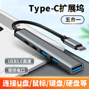 适用Type c拓展坞OTG转接头双USB接口tpc充电tpyec多合一转换器C
