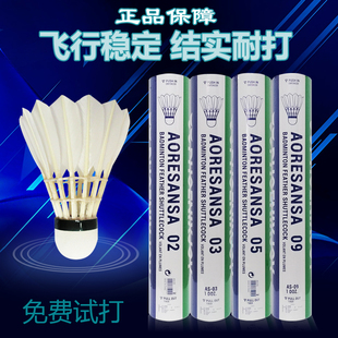 羽毛球专业训练稳定耐打王05室内外03训练比赛用球防风09不易打烂
