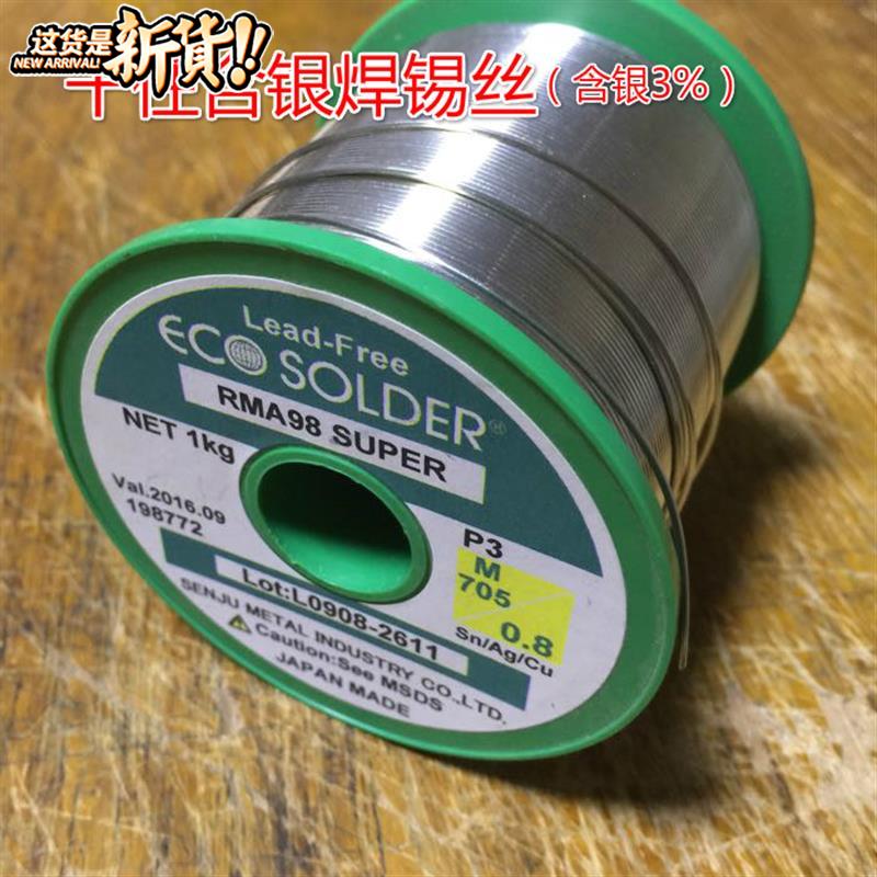 焊锡丝2.5mm含银千_住焊锡丝◆新品◆m705锡银铜无铅含银3%粗0.8在类目 3C数码配件, 电子元器件市场, 实验器材/测试器材/开发工具, 实验箱中 - 来自Buy2taobao.com提供专业的淘宝代购服务