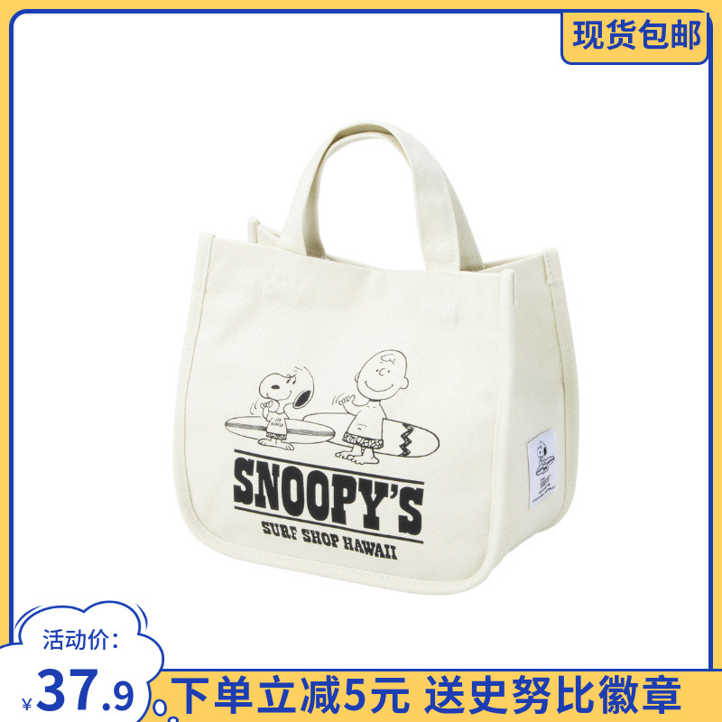 日本新款snoopy史努比帆布包卡通手提便携大容量托特包收纳包