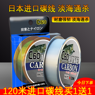 120米日本进口鱼线主线正品强拉力子线碳线海钓竞技路亚前导线