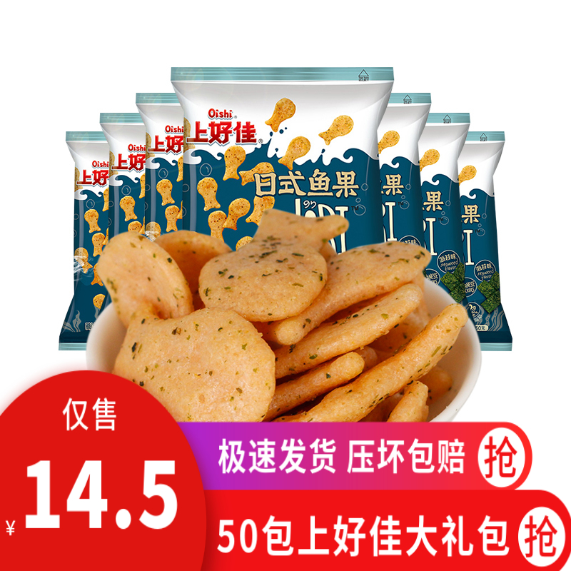 Oishi/上好佳日式鱼果海苔味 6g/袋 50g/袋 膨化休闲吃货零食小吃