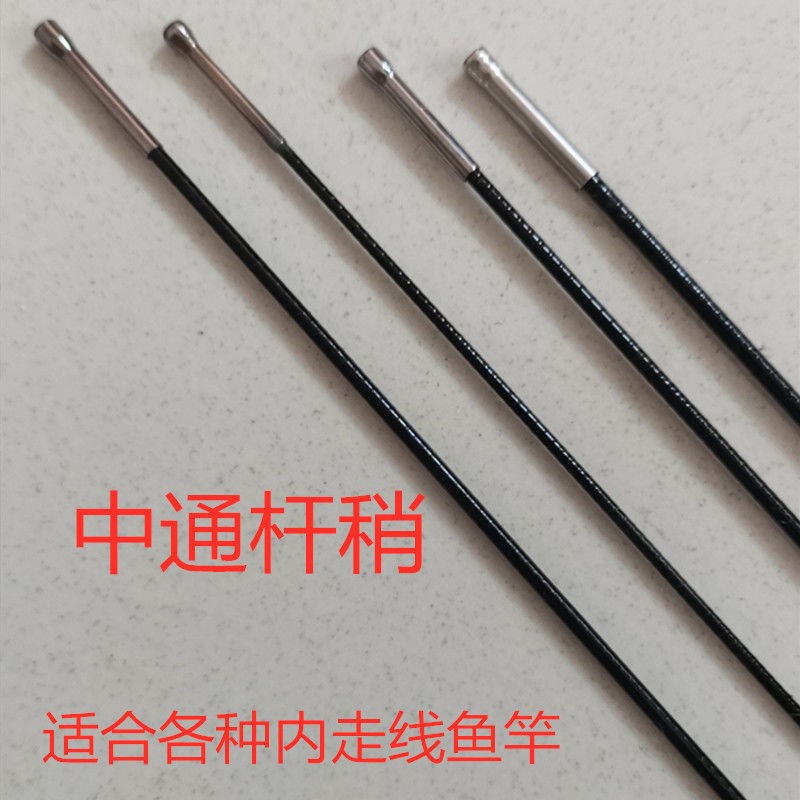 碳素鱼竿配节中通竿稍空心稍内走线一节过线环台钓竿钓鱼竿杆稍