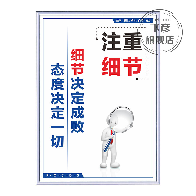 企业办公室会议室走廊楼梯励志激励标语牌工厂仓库仓储安全生产标识牌车间5s现场管理品质质量宣传标示KT展板