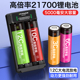 德力普21700锂电池大功率航模无人机充电宝手电筒10C充电电池3.7v
