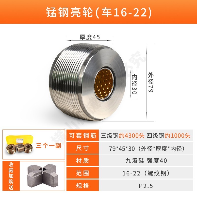 滚丝轮高强度数控钢筋直螺纹套丝机滚丝机滚丝轮套丝轮扳手配件