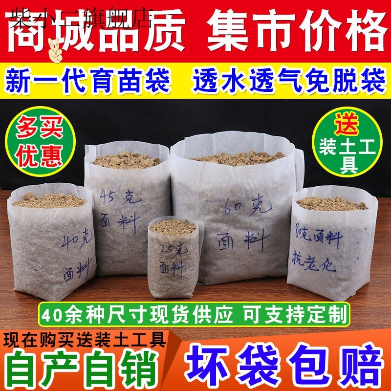无纺布育苗杯一次性营养袋可降解育苗袋定制苗木移植袋美植袋包