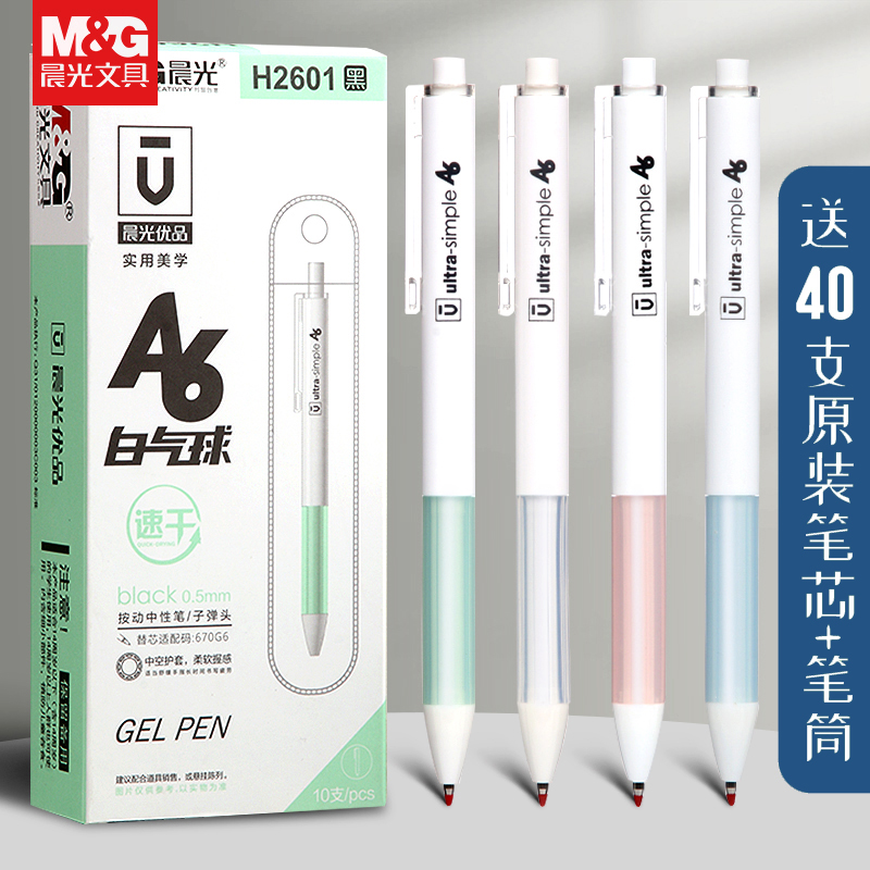 晨光优品樱花系列按动式中性笔 创意可爱少女红蓝色水笔0.5mm笔芯学生考试专用碳素笔可按动防疲劳办公签字笔|ruв категории электронный словарь/электрический бумажных книг/канцелярские принадлежности, ручки/пишущий инструмент, нейтральный ручка - от Buy2taobao.com для оказания профессиональной услуги покупки агента Taobao