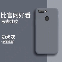 oppor15手机壳R15梦境液态硅胶保护套全包防摔软壳个性潮男女简约
