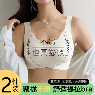 无痕内衣女小胸聚拢提拉收副乳防下垂胸罩运动美背心式无钢圈文胸