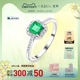 ILCO尤珂 「绿野仙踪」白18K金天然祖母绿戒指时尚方形绿宝石女戒