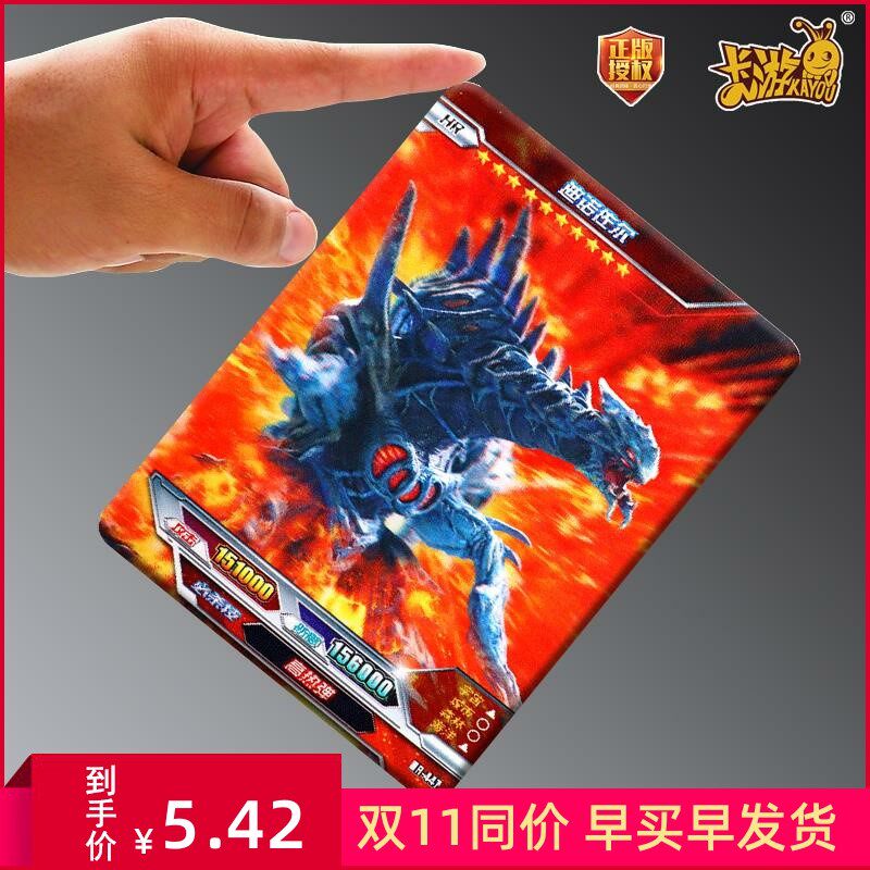 奥特曼3d卡怪兽绝版卡片动卡立体hr卡3b单卖贝利亚托雷基亚格丽