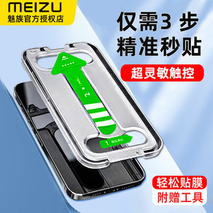 魅族PANDAER适用苹果13系列14超感钻石钢化膜iphone13手机Pro全屏高清Max专用简单好贴贴膜防摔超薄抗压疏油