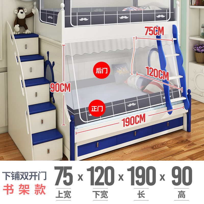 库懒无限子母床蚊帐12米上下铺15m梯形家用高低床儿童双层床09m厂