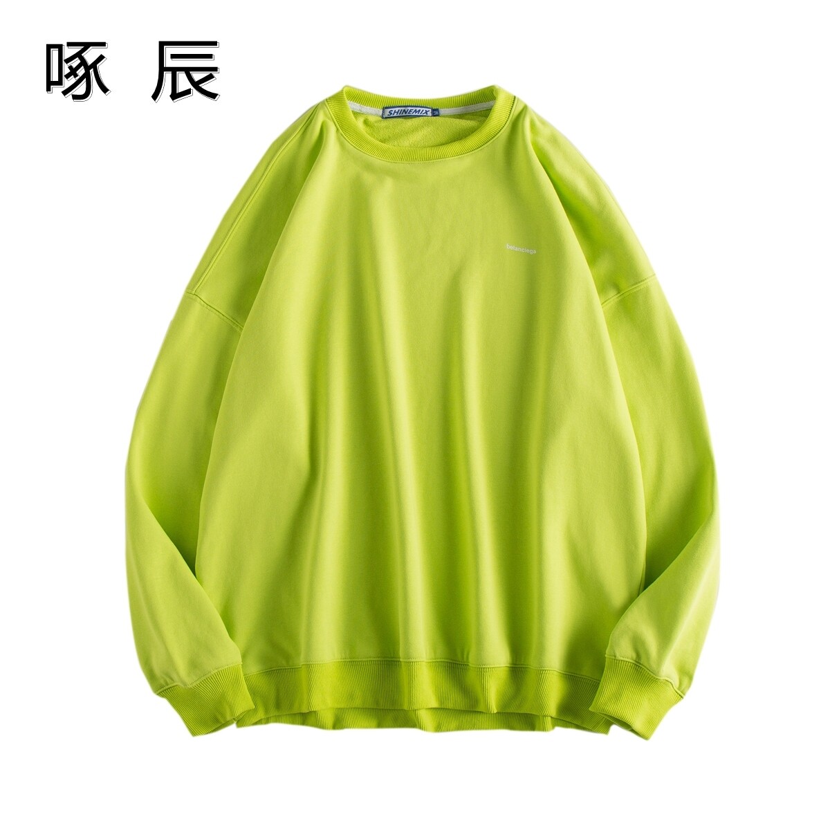 男士秋装上衣卫衣休春秋荧光绿情侣卫衣不带帽男秋子秋装帅气宽松