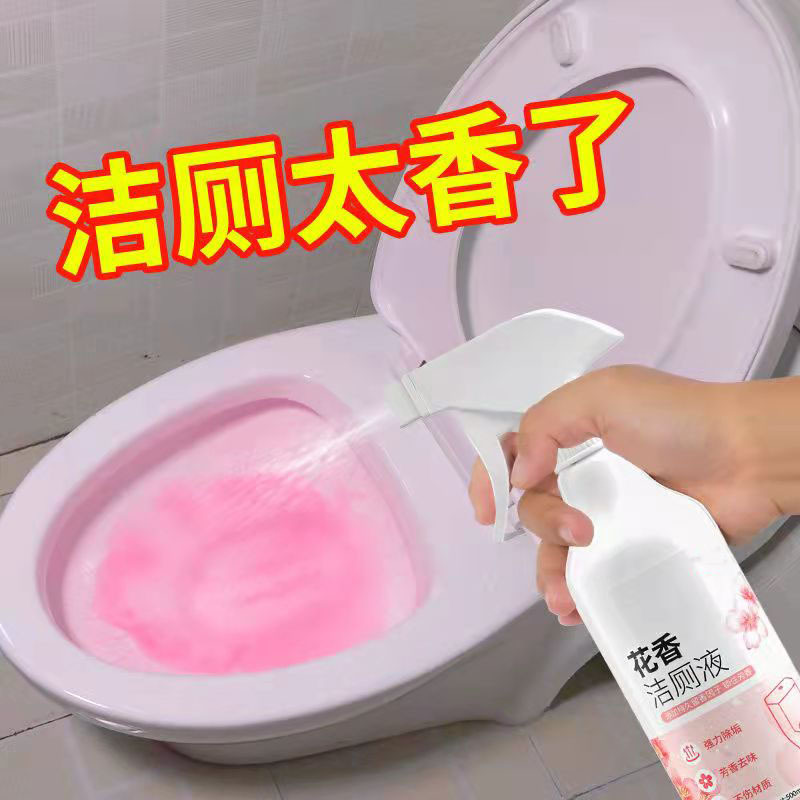花香潔廁靈液馬桶清潔劑清香廁所除臭去異味留香神器強力除垢去黃在類目 洗護清潔劑/衛生巾/紙/香薰, 室內除臭/芳香用品, 厕所除味剂/盒/液中 - 來自Buy2taobao.com提供專業的淘寶代購服務
