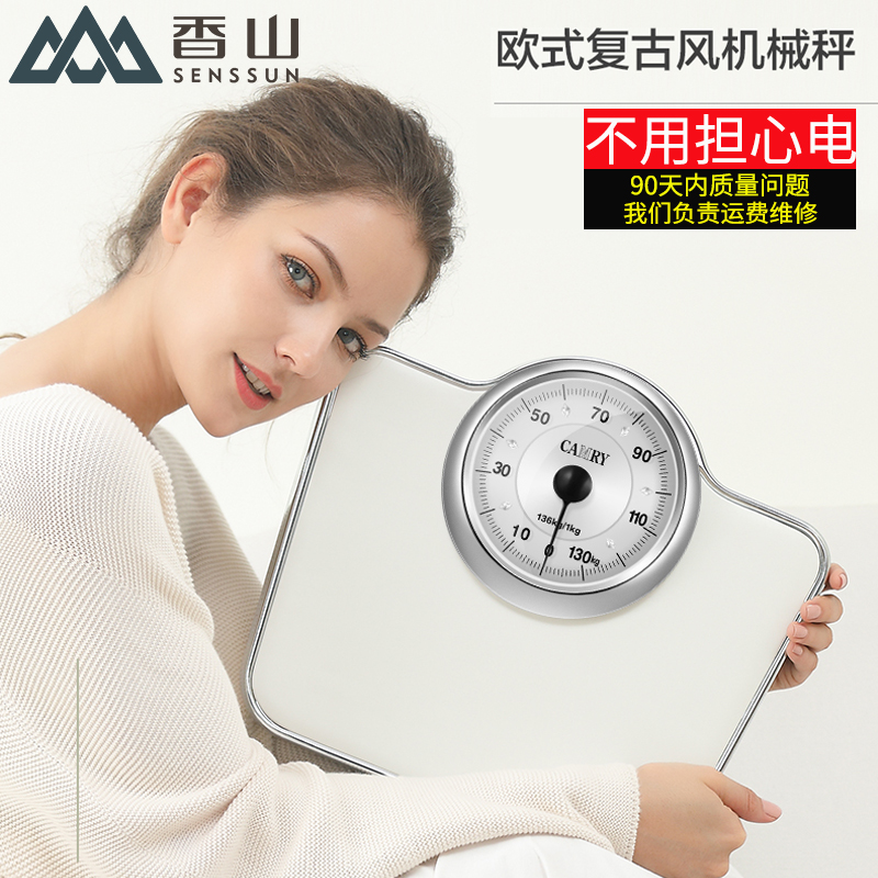 香山品牌(CAMRY)体重秤家用机械秤人体秤健康秤秤体重称机械复古