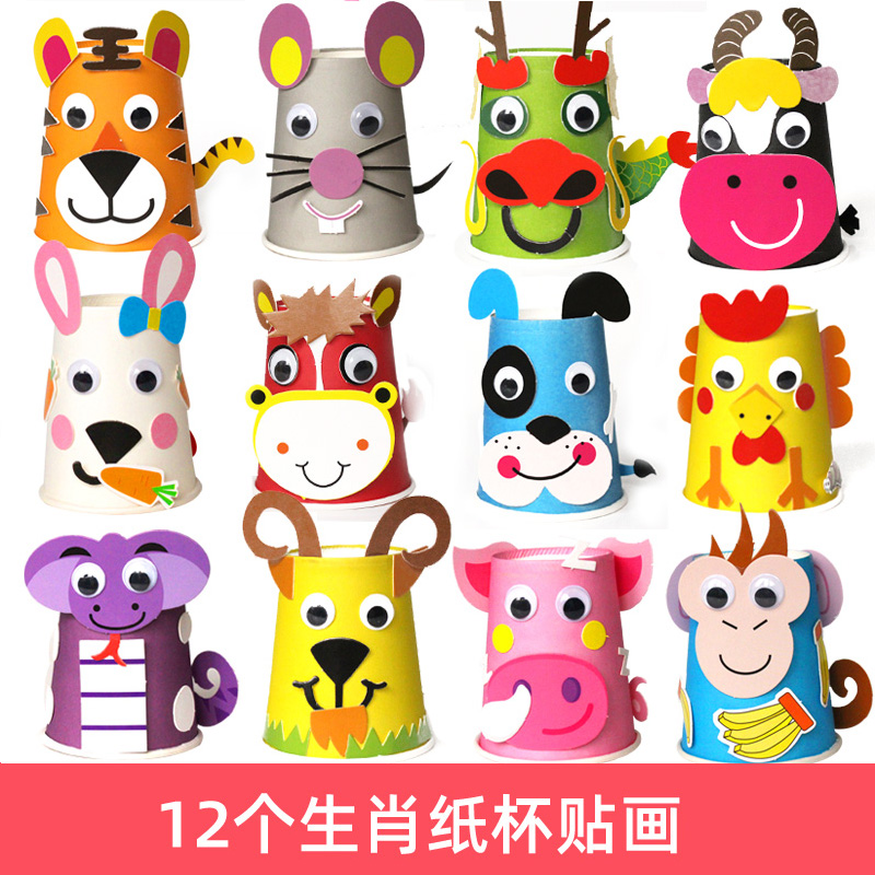小动物手工手工立体贴画生肖儿童制作工艺品纸杯中班纯手工一年级