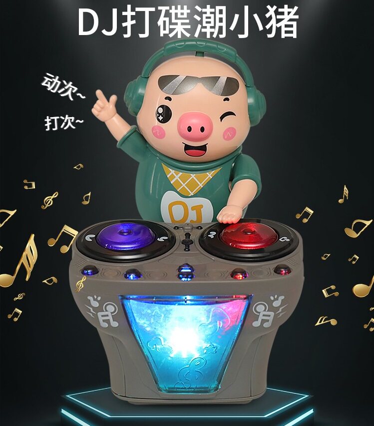 儿童dj电动打碟猪12岁3宝宝会动唱歌跳舞小猪婴幼儿同款潮流玩具