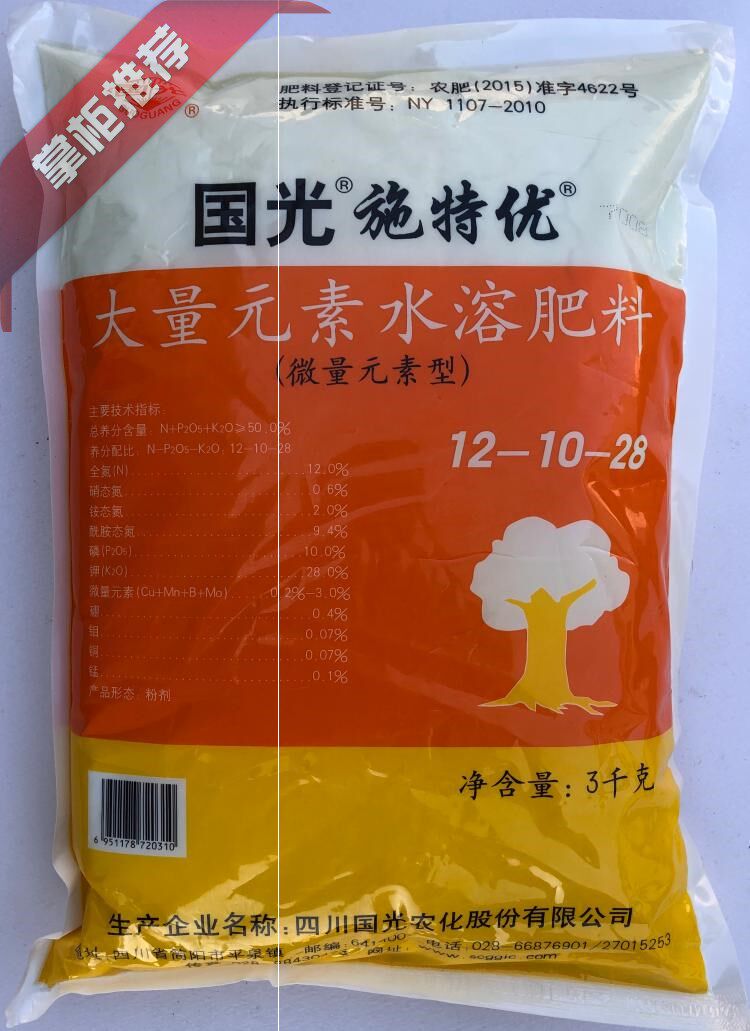 水溶肥料冲施肥 微量元素肥