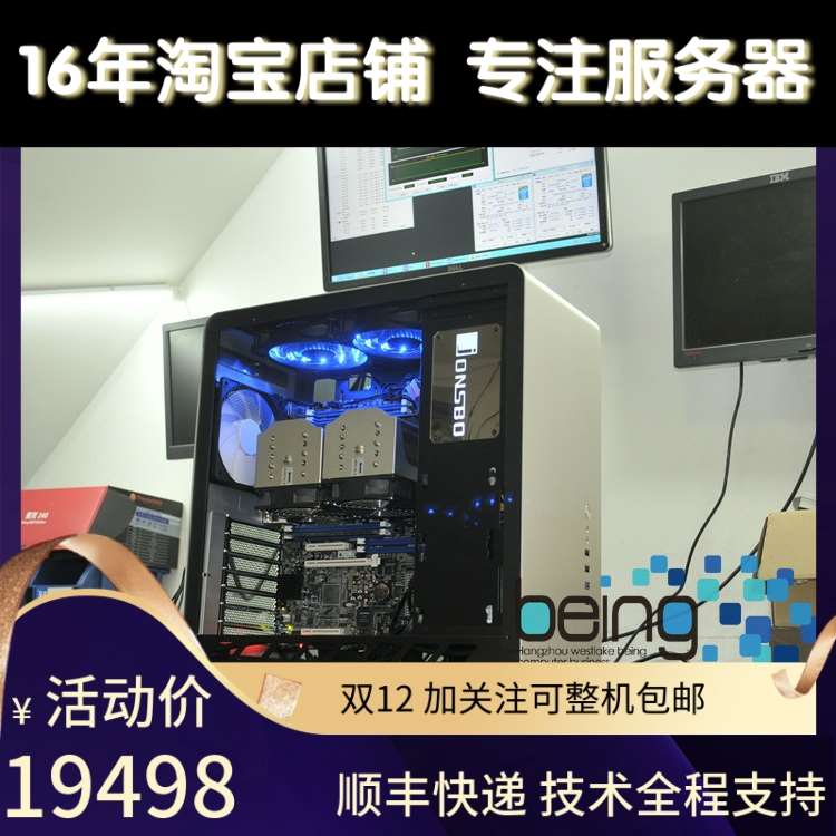 斌毅DIY服务器 Z10PC-D8/10G-2S 万兆塔式 2630V4*2 64G 含阵列