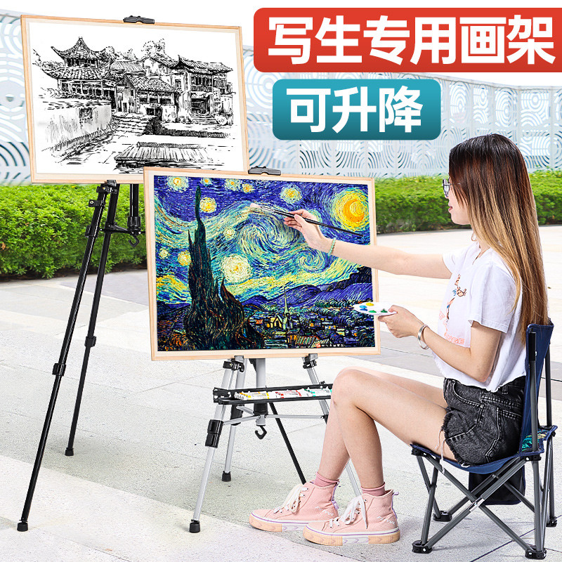 铝合金画架美术生专用写生联考可折叠便携式素描三角画架子手摇伸缩支架式画架金属画板绘画三脚架素描套装